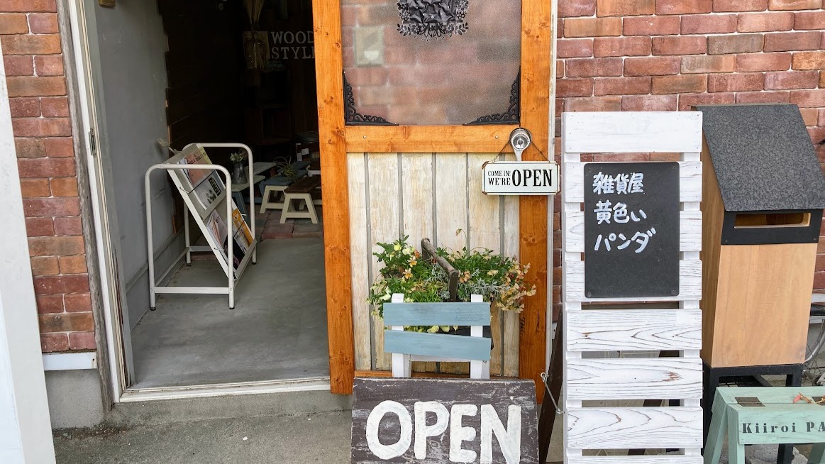 松阪市】住宅街の雑貨屋「黄色いパンダ」の敷地内は、カワイイものの