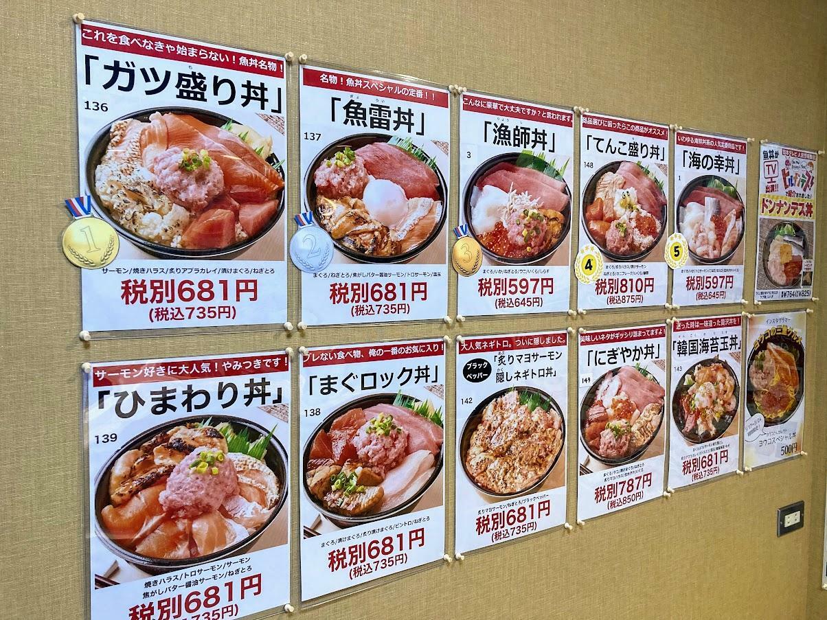 2024年５月下旬の「魚丼松阪店」人気ランキング画像