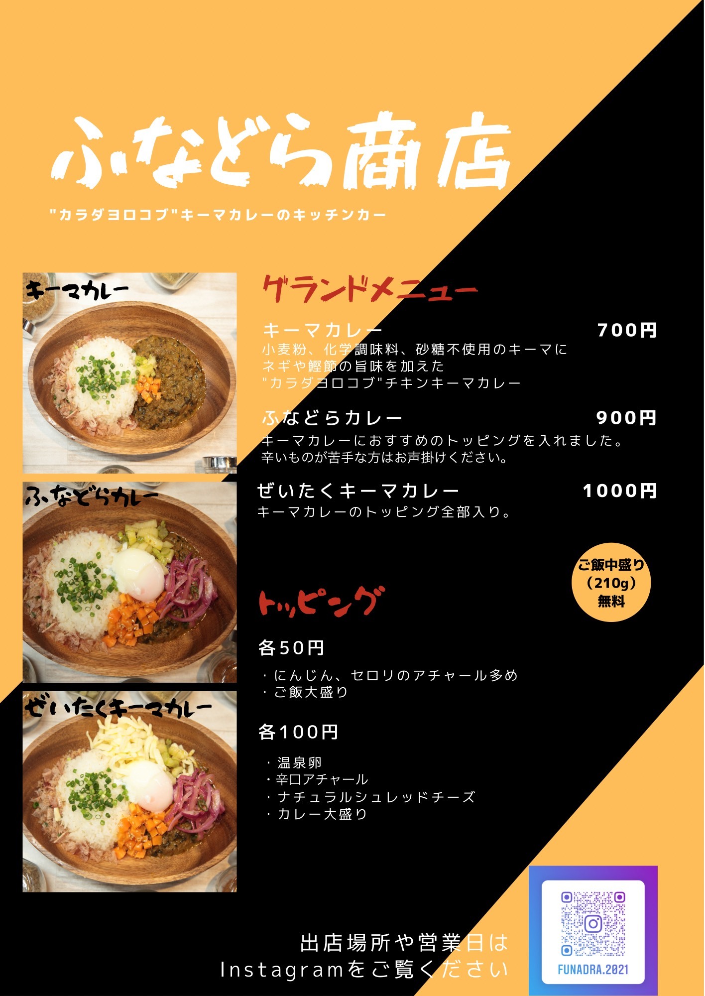 (画像提供:ふなどら商店)