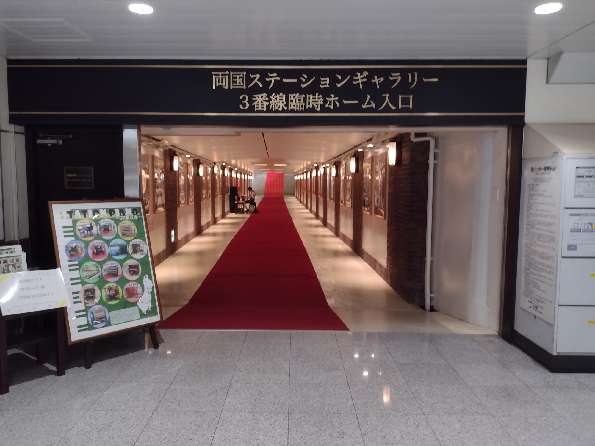 墨田区】餃子を焼いたり、こたつでおでんを食べた両国駅3番線臨時