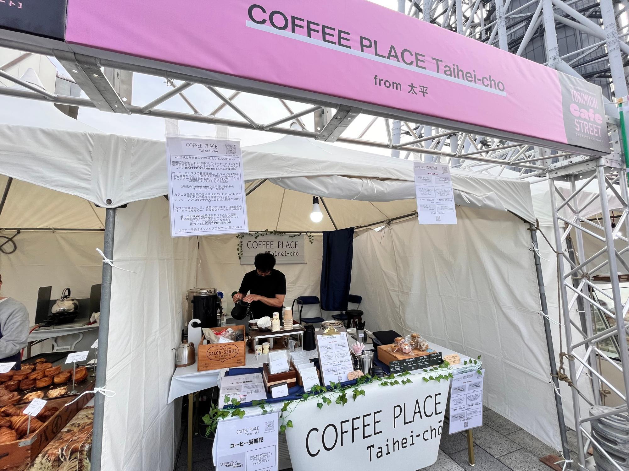 墨田区】下町のコーヒーとおやつがテーマ「ヨリミチカフェ 墨田区】下町のコーヒーとおやつがテーマ「ヨリミチカフェ
