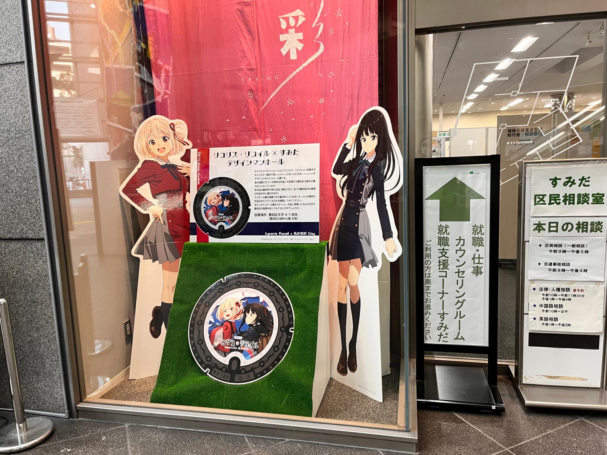 リコリスリコイル マンホールカード レザーコースター