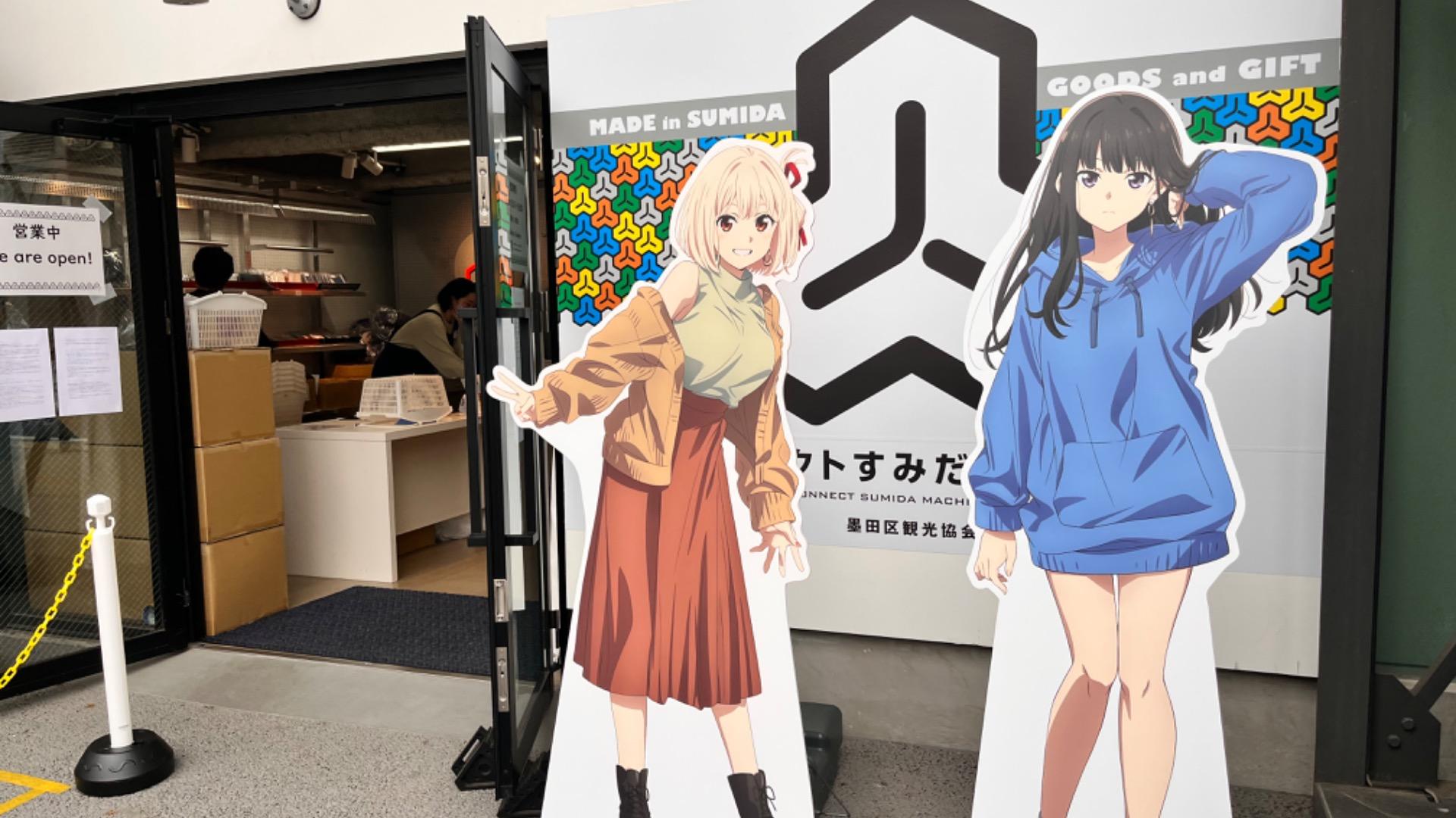 リコリスリコイル 墨田区 マンホール 原付大マンホールタオル