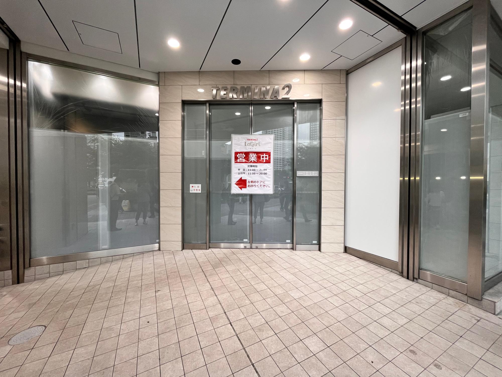 墨田区】えっ！ 錦糸町TERMINA2どうなっちゃったの？ 安心して