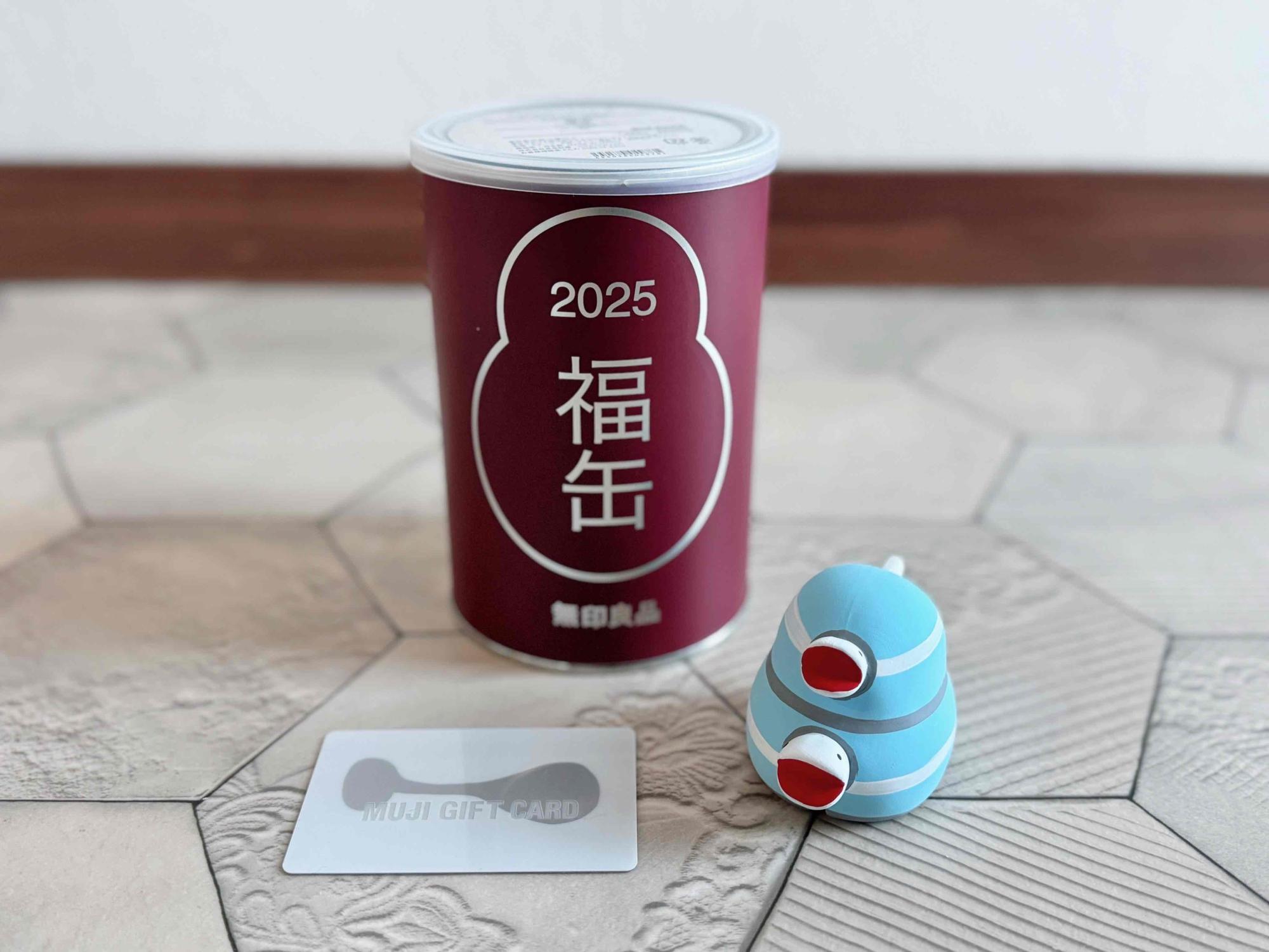 当選した無印良品「2025年福缶」をいざ開封!シンプルで得しか 当選した無印良品「2025年福缶」をいざ開封!シンプルで得しか