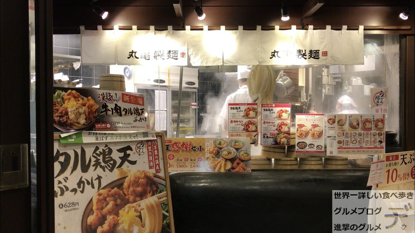 丸亀製麺厨房