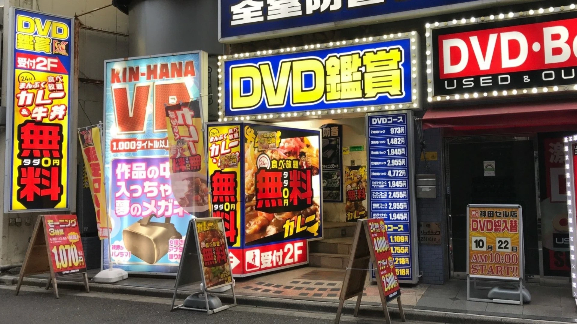 24時間食べ放題！個室DVD「金太郎花太郎」は無料でカレーが食べ