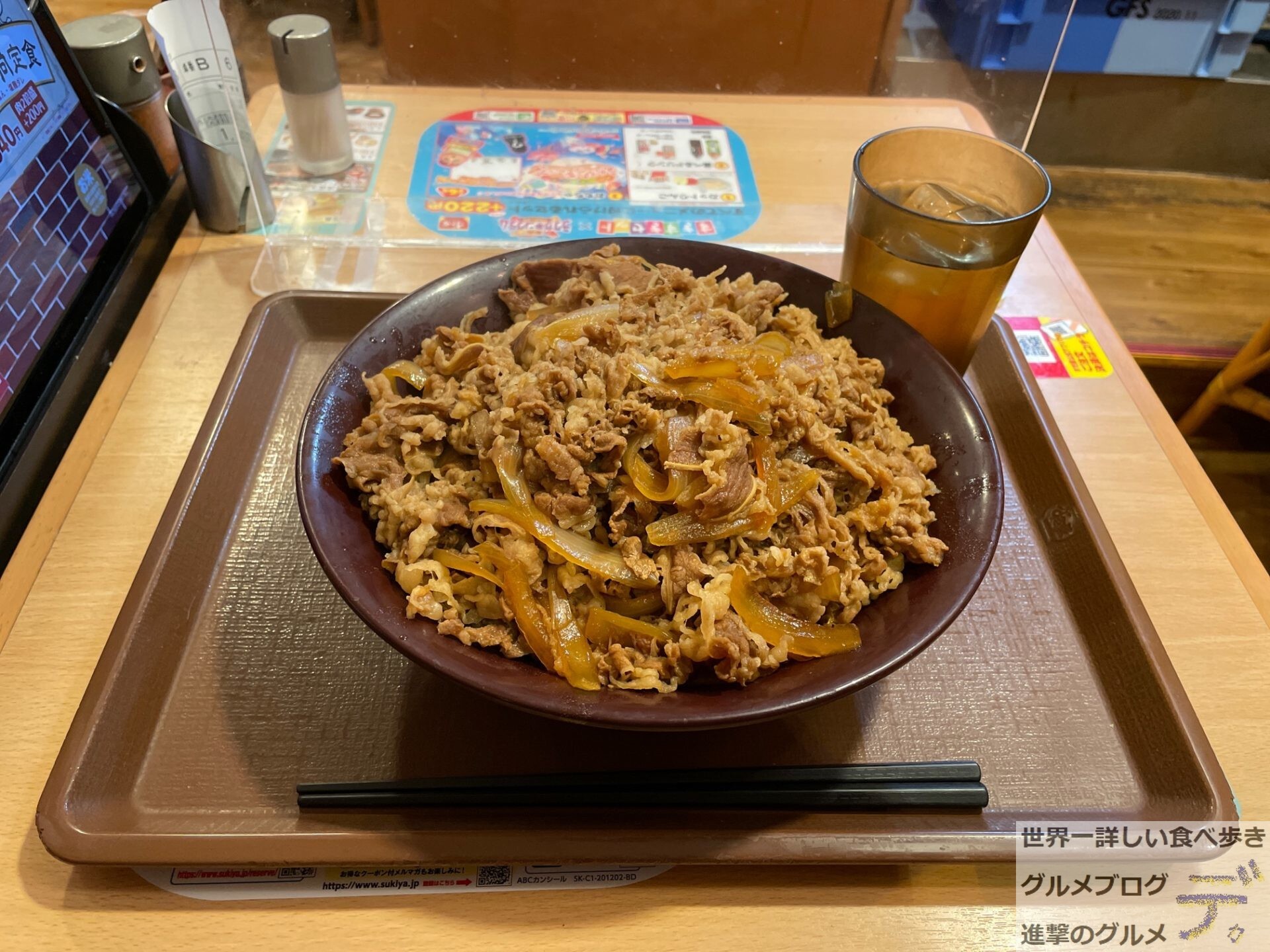 すき家の裏メニュー「キング牛丼」がデカ盛りだった（進撃のグルメ 