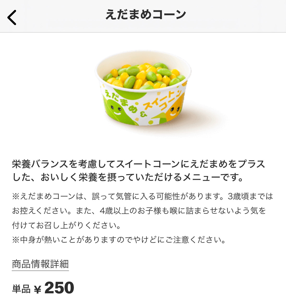 引用元：マクドナルド公式サイト