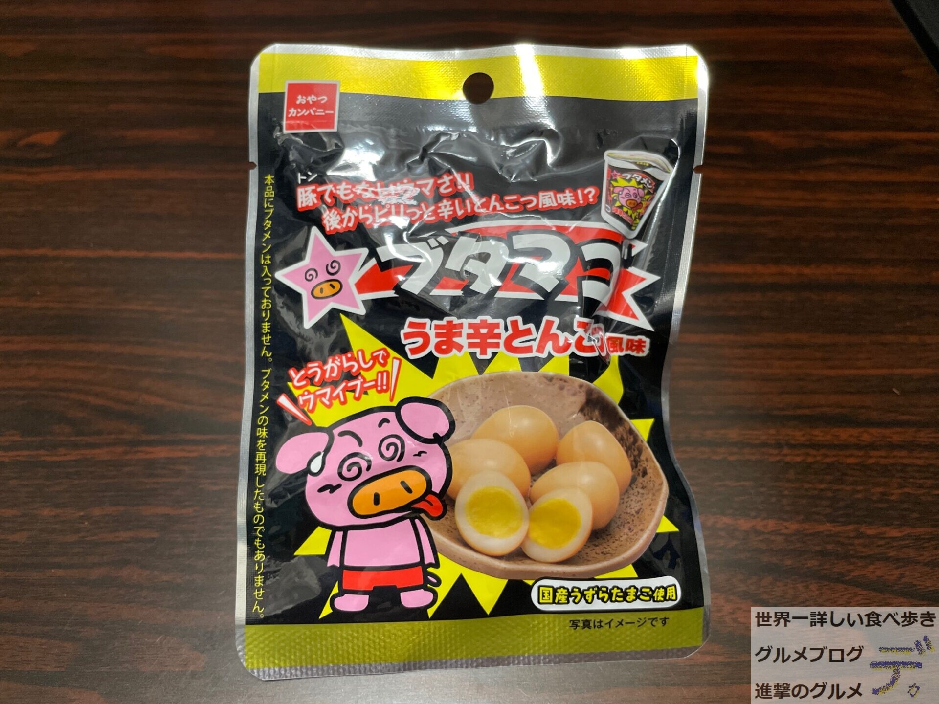 ブタメンの”うずらの卵”がファミマで先行発売中 食べてみた感想(進撃