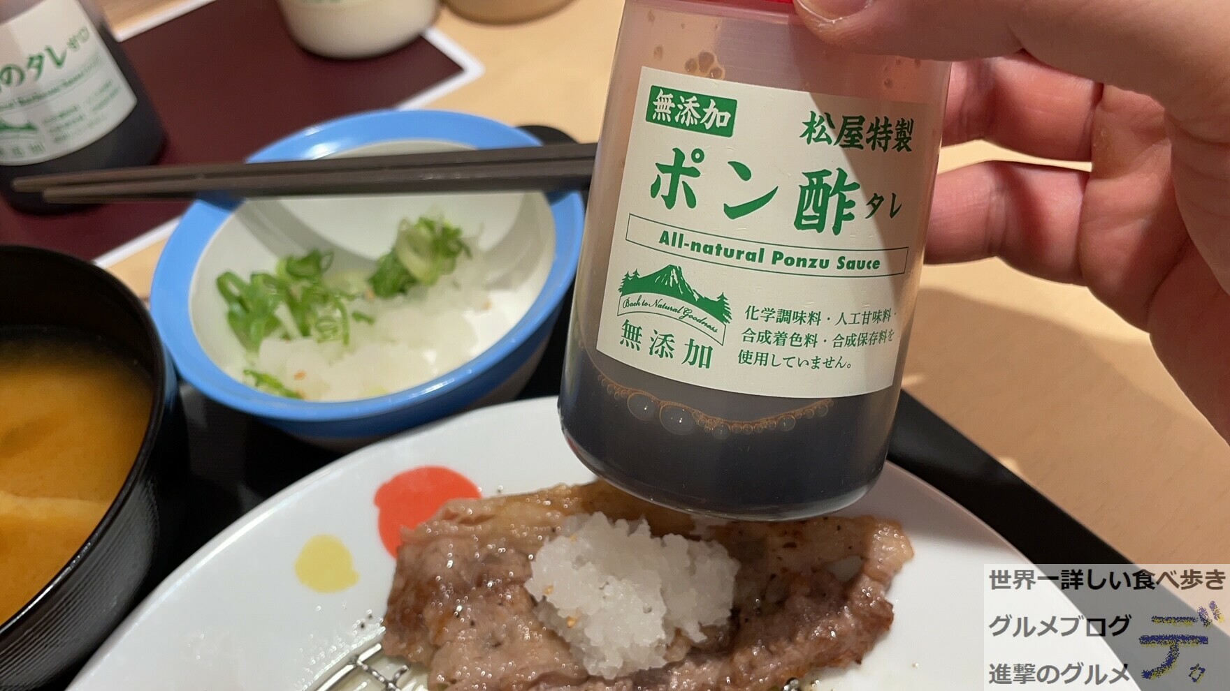 松屋で「アンガス牛焼肉定食」を注文してみた（進撃のグルメ 