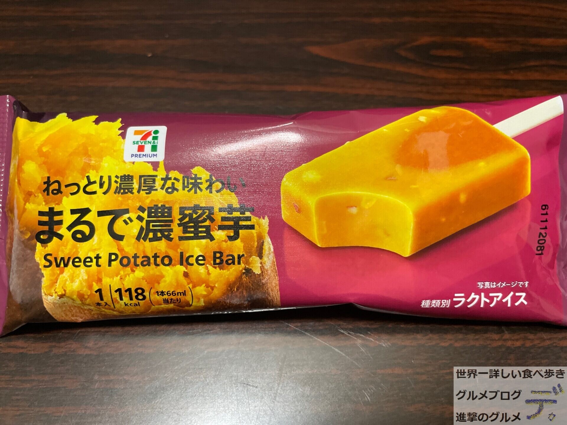 フレーバーズ flavors さつまいもアイスバー 森永製菓の秋限定「おいもの小枝アイスバー」さつまいもアイス