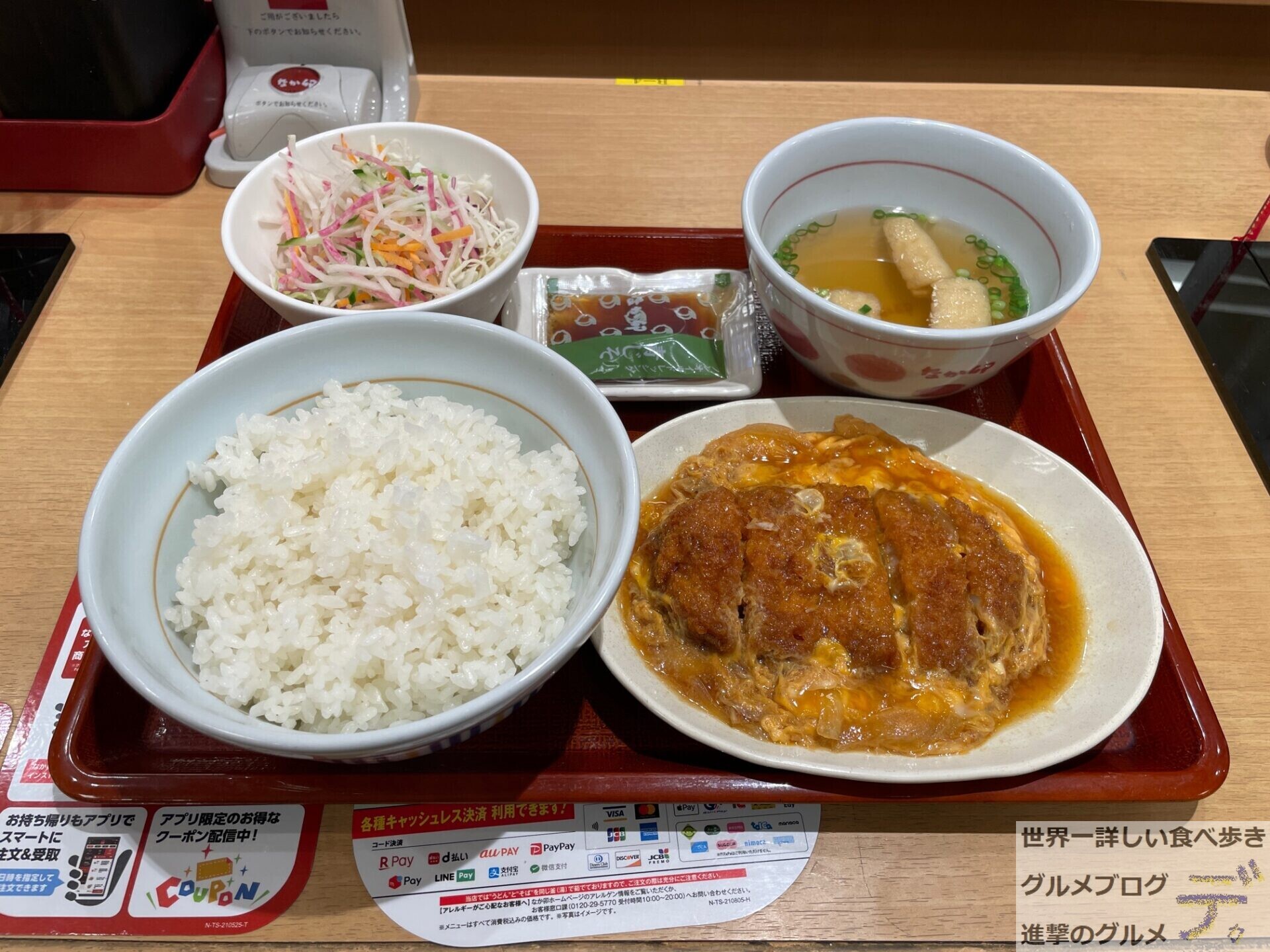 かつとじ 基本からアレンジまで！思わずつくりたくなる「カツ丼 かつとじ