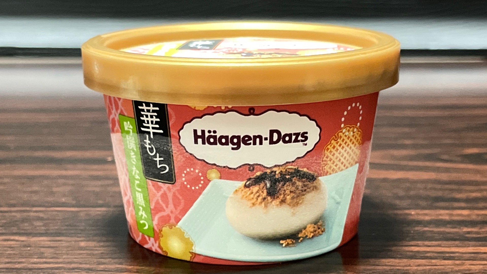 濃厚きなこ＆黒みつ ハーゲンダッツ新作『華もち』を食べてみた