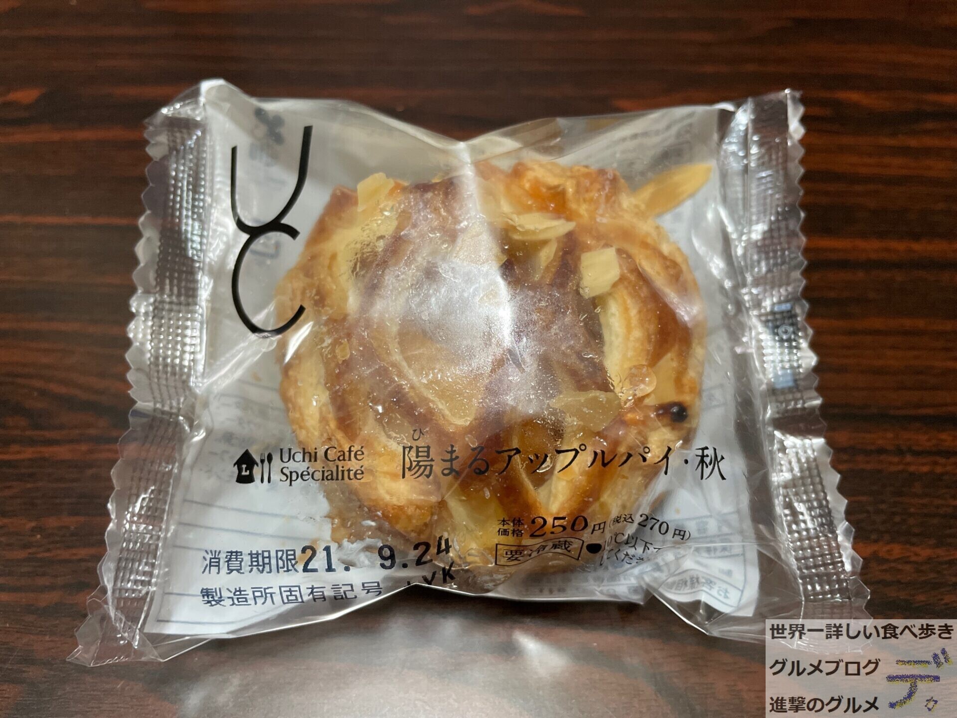 りんご1/2個分使用 ローソン新作『アップルパイ』を実食レポ