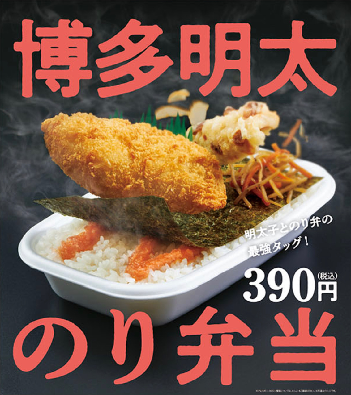 ほっともっとのり弁無料引換券 30枚 - レストラン/食事券