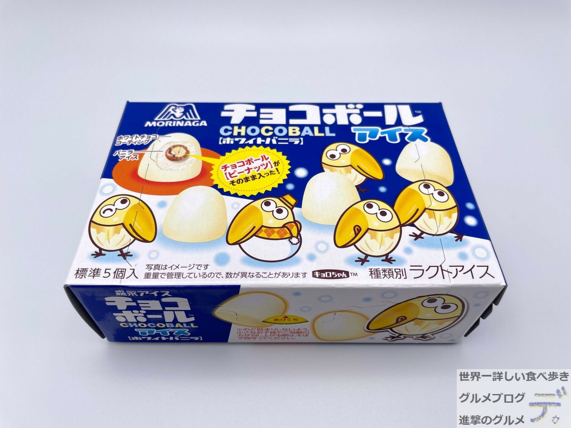 ファミマ限定「チョコボールアイス」に”ホワイトバニラ”が新登場