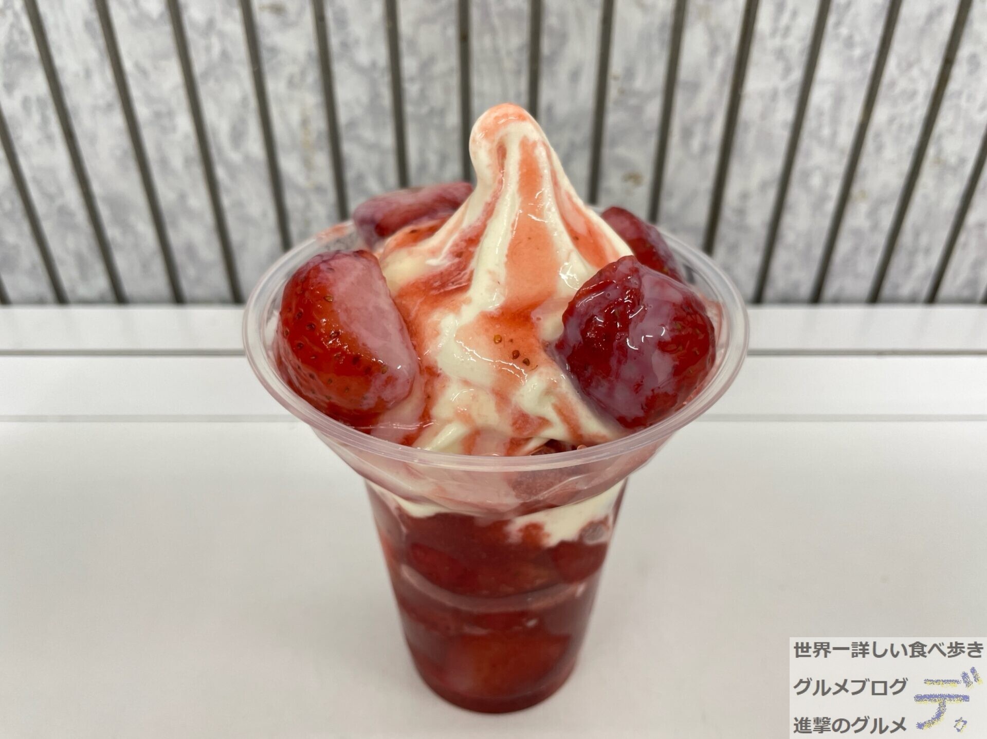 いちご2倍の”得盛” ミニストップ「練乳いちごパフェ」を実食レポ