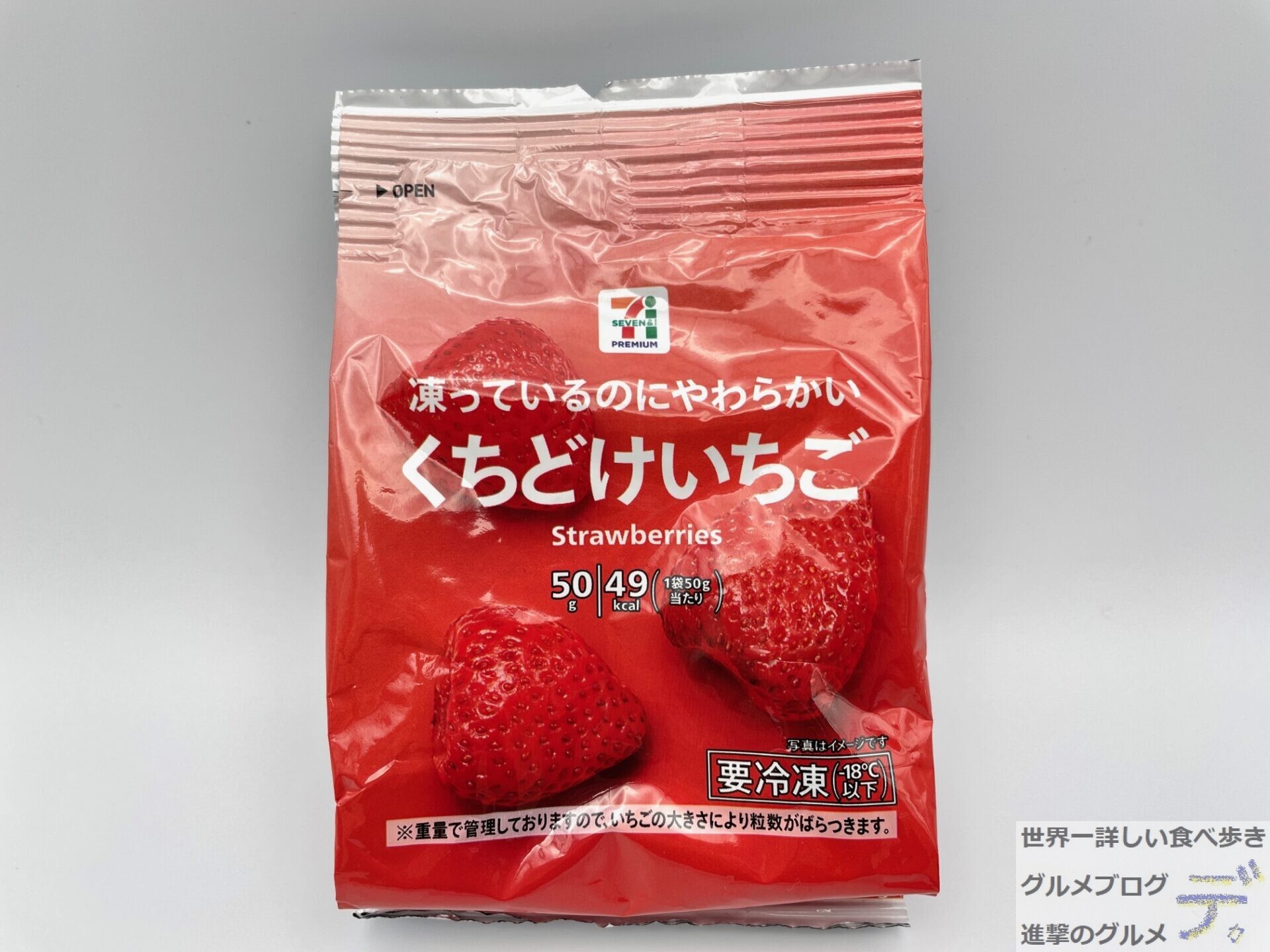 セブンイレブンで『冷凍いちご』を買ってみた（進撃のグルメ