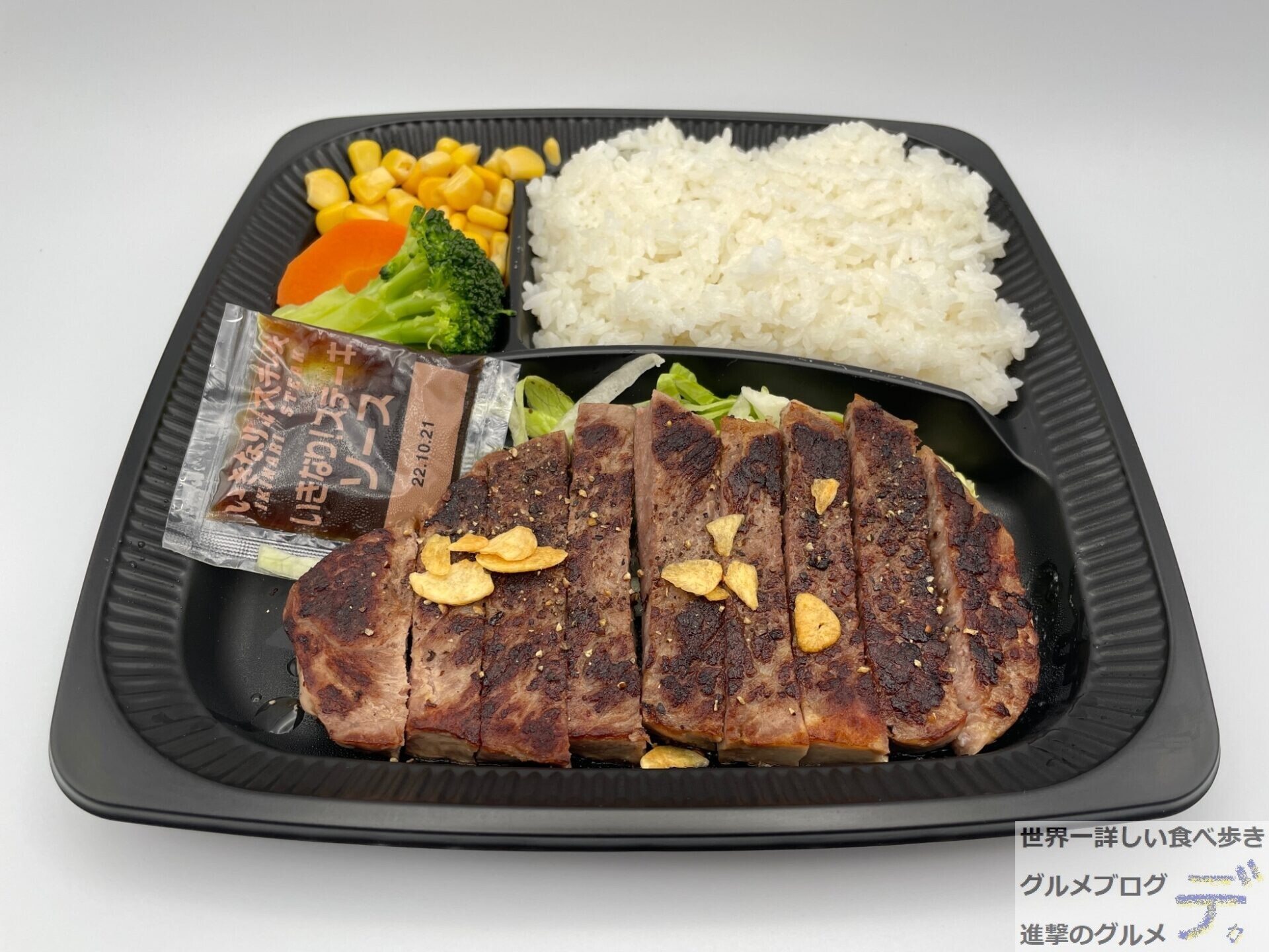 キッチンカー】いきなりステーキで「ステーキ弁当」を注文して