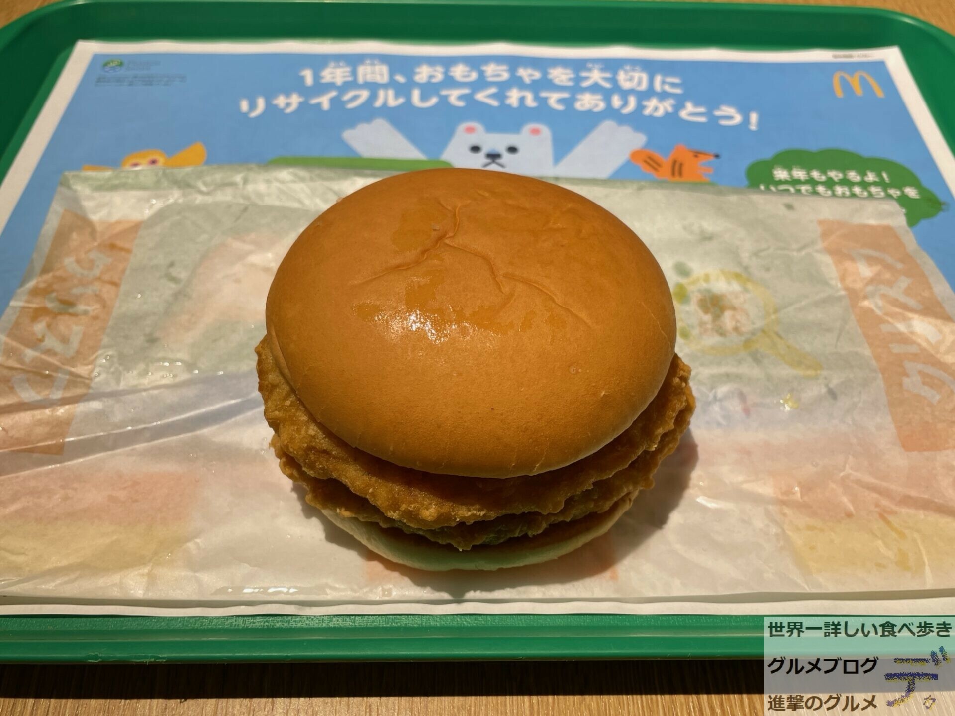 マクドナルドで「倍チキンクリスプ（210円）」を注文してみた（進撃の