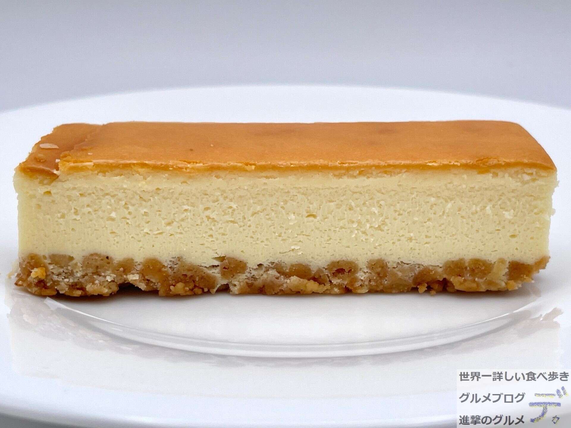 セブンイレブン「ニューヨークチーズケーキ」を食べてみた感想