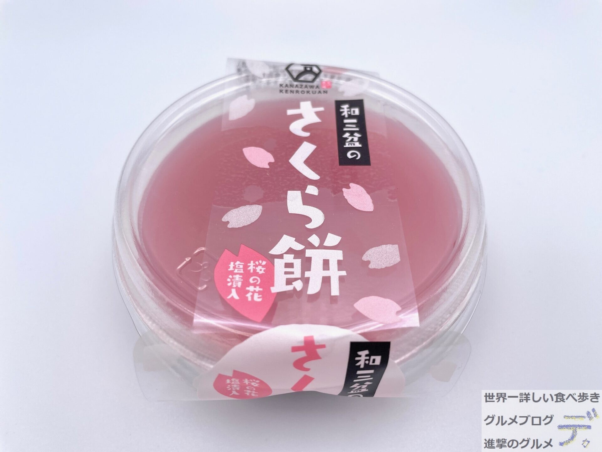 さくら餅（こしあん） 70g 8個入り（冷凍便） : 美原製菓