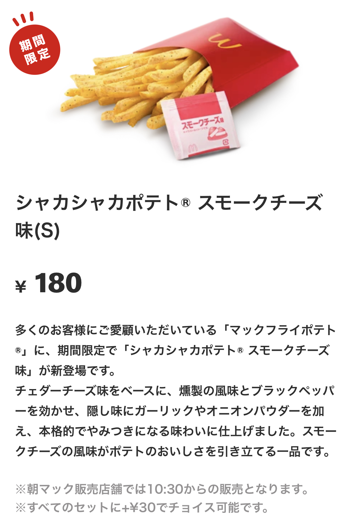 マックのポテト様専用 - その他