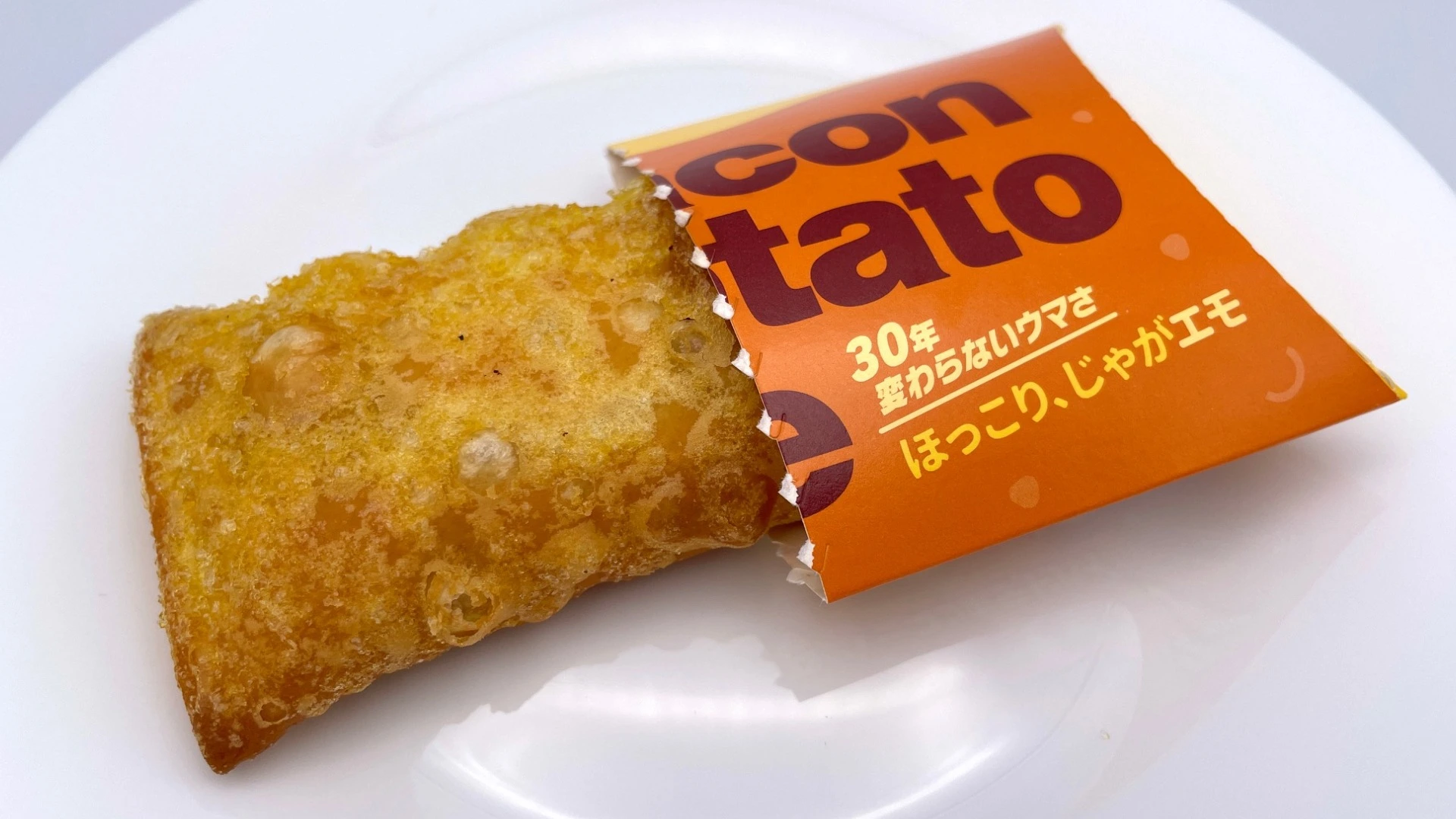 マクドナルド新作「ベーコンポテトパイ」を食べてみた感想（進撃の