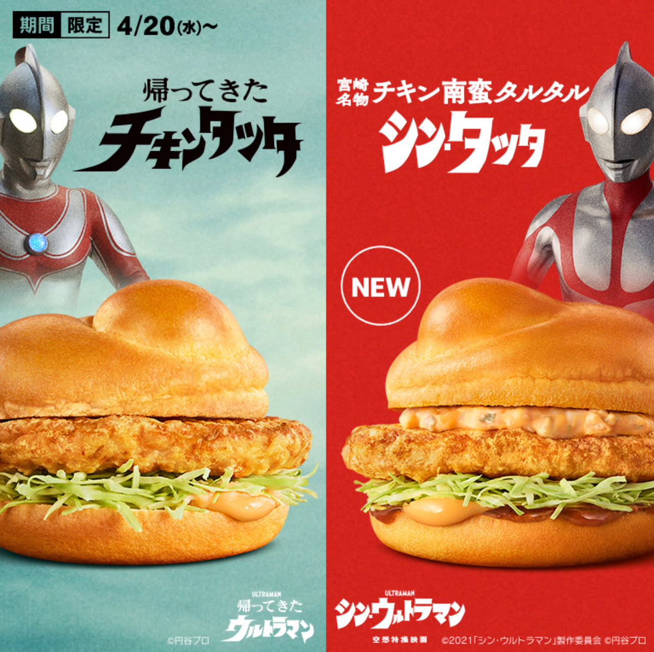 マックチキンナンバン様-