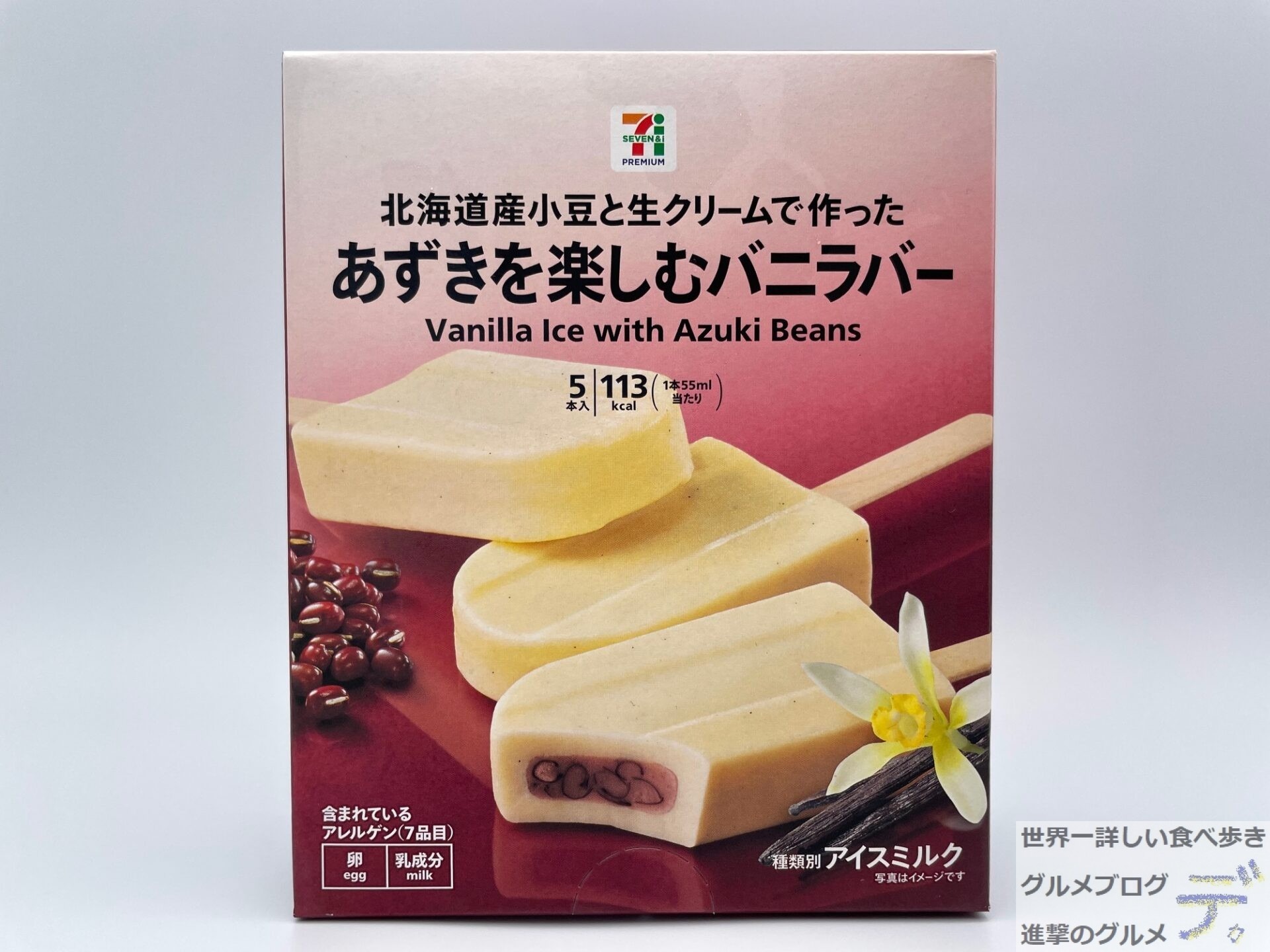 セブン-イレブンで「あずきを楽しむバニラバー(5本入)」を買っ セブン-イレブンで「あずきを楽しむバニラバー(5本入)」を買っ