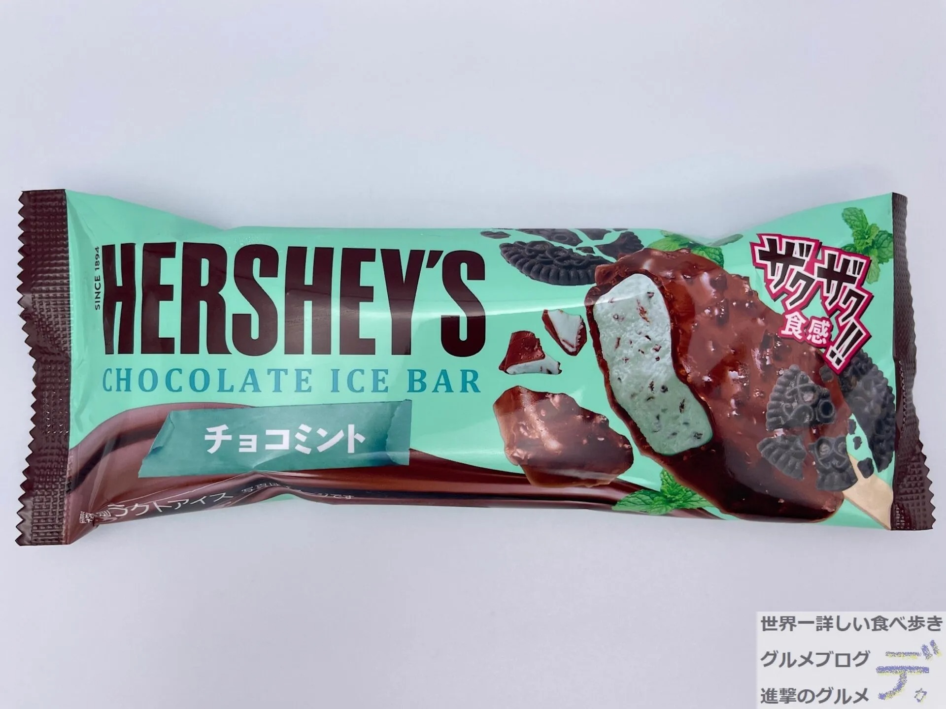 【新商品】ザクザク食感のチョコミントアイスバーを実食レポ 