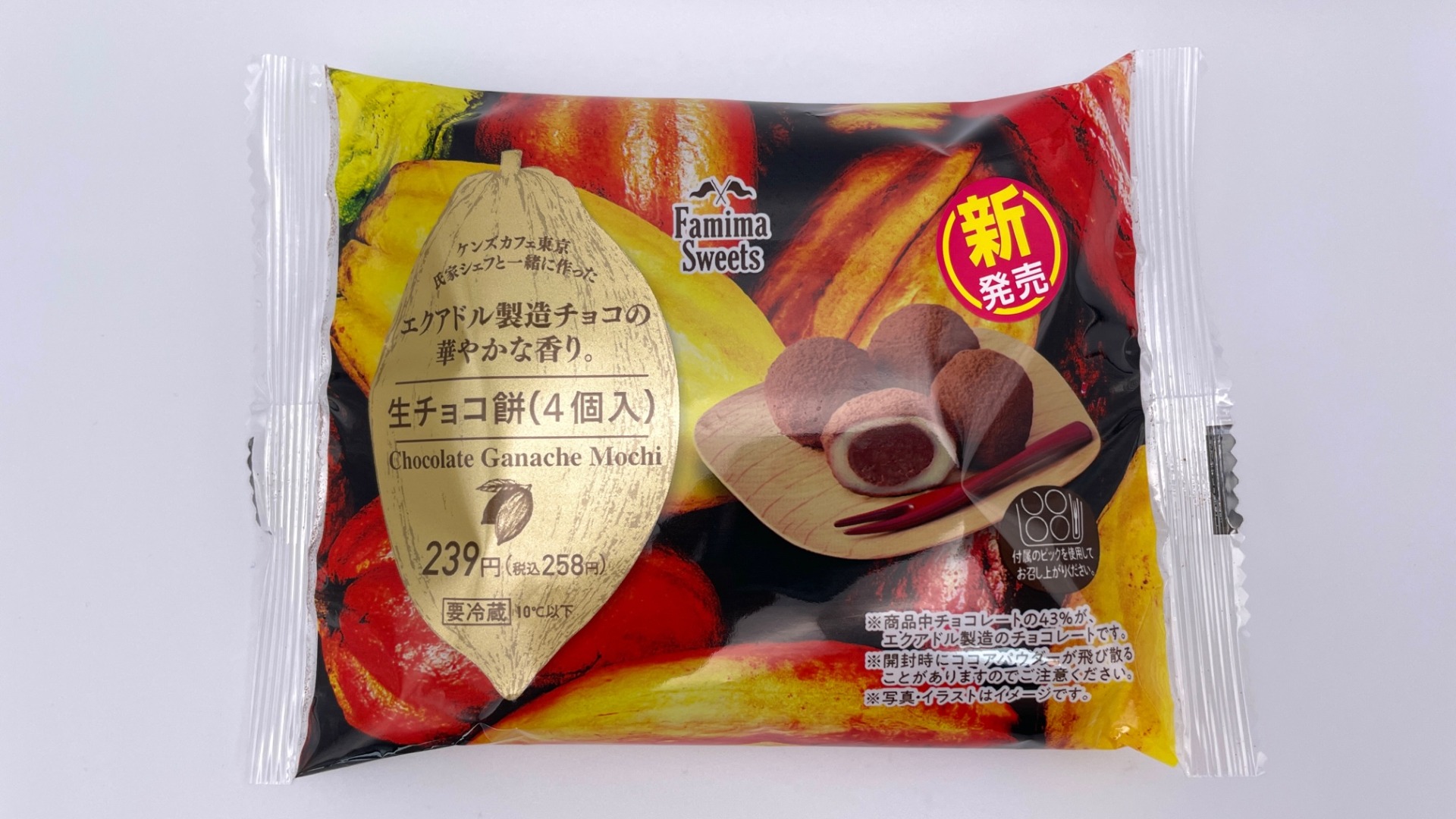 ファミマ「生チョコ餅」を食べてみた感想 もちもち食感＆濃厚な味わい