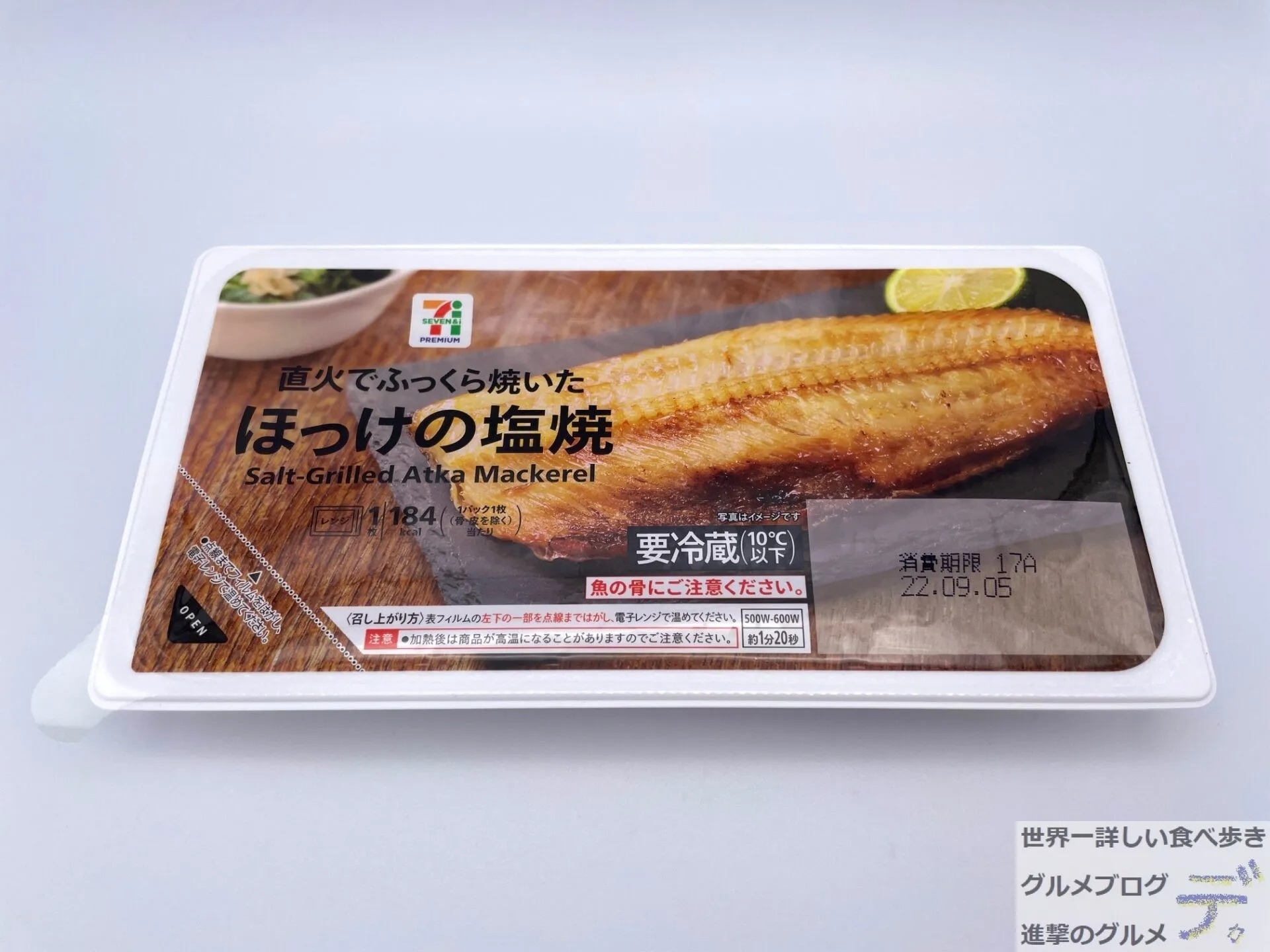 セブン-イレブン「ほっけの塩焼き」を食べてみた感想（進撃のグルメ） - エキスパート - Yahoo!ニュース