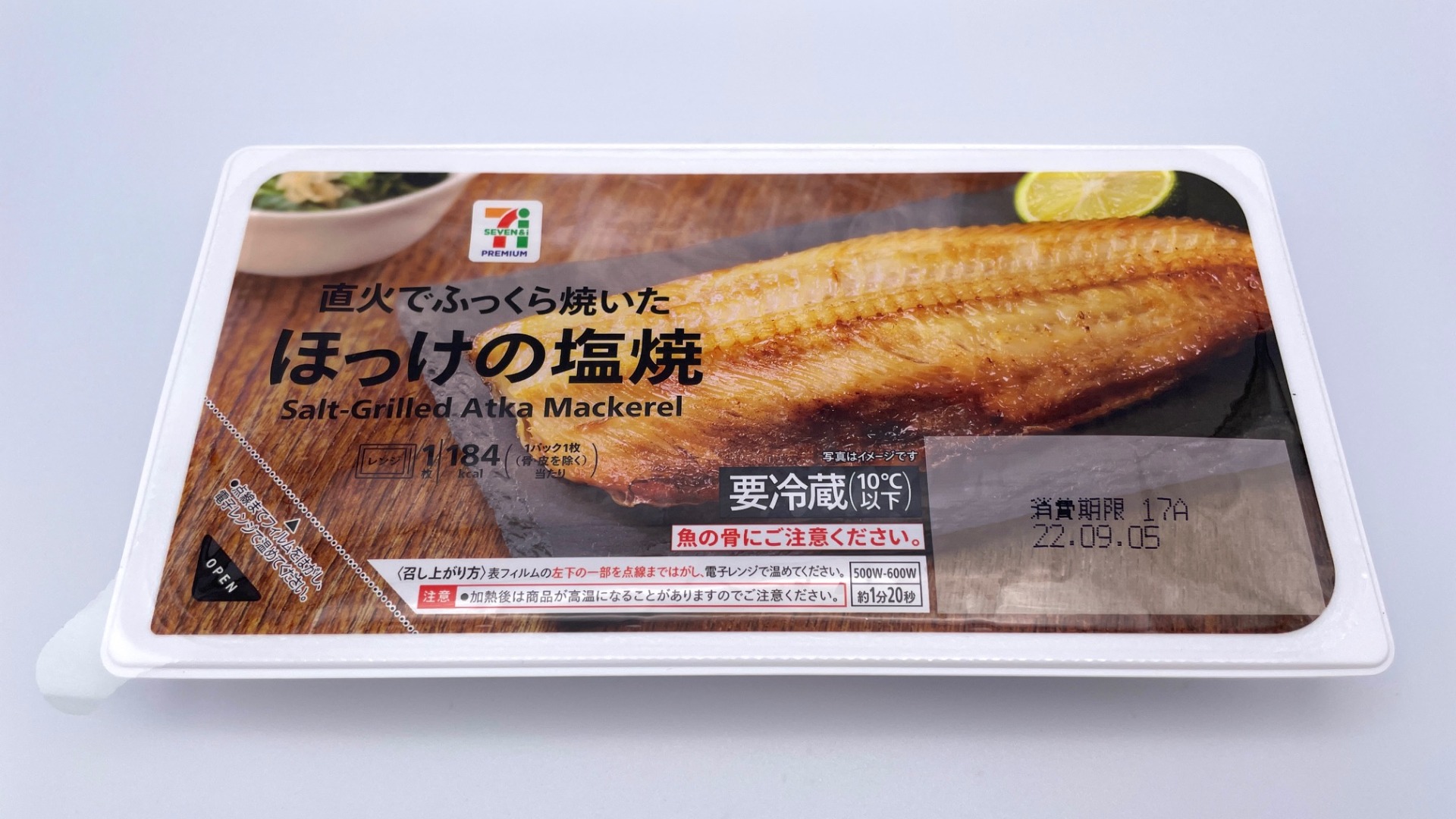 セブン-イレブン「ほっけの塩焼き」を食べてみた感想（進撃のグルメ） - エキスパート - Yahoo!ニュース