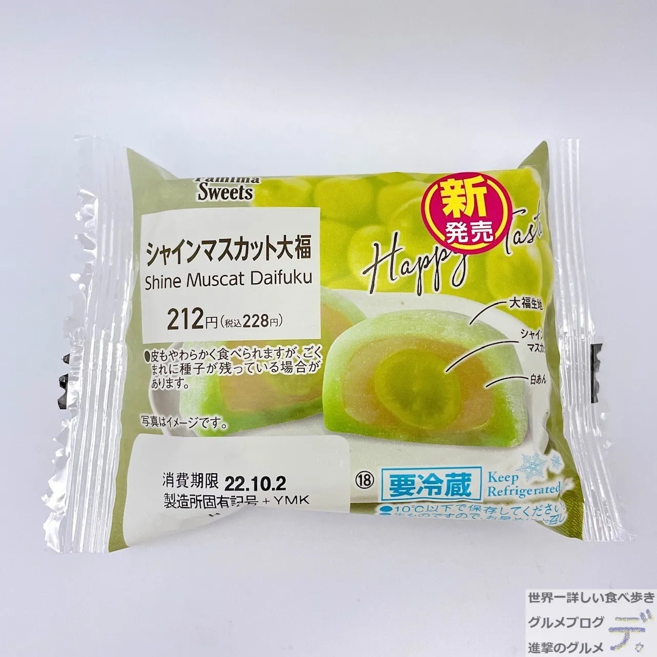 マスカット大福　※他の方は購入しないでください。 Amazon.co.jp: シャインマスカット大福【2コ