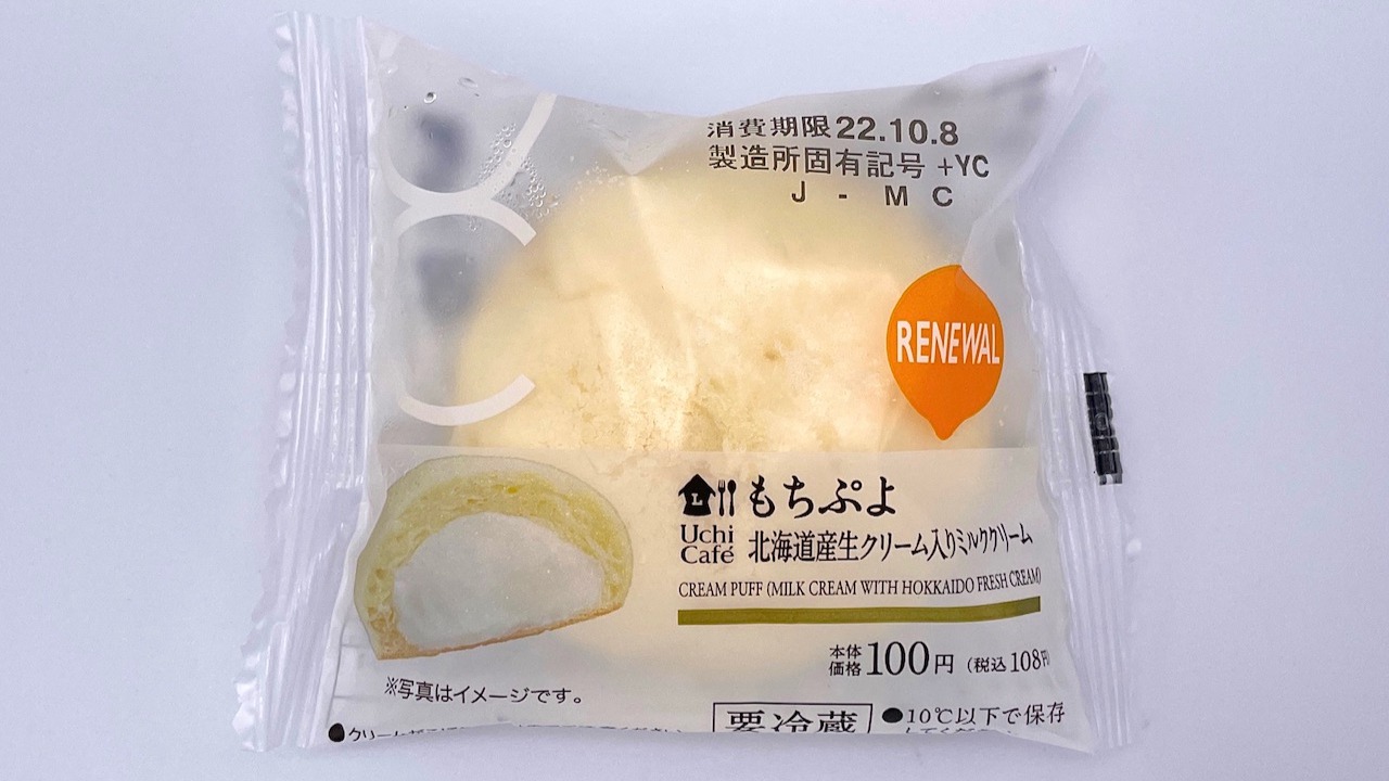 ローソン】108円で買える人気スイーツ「もちぷよ」を実食レポ（進撃の