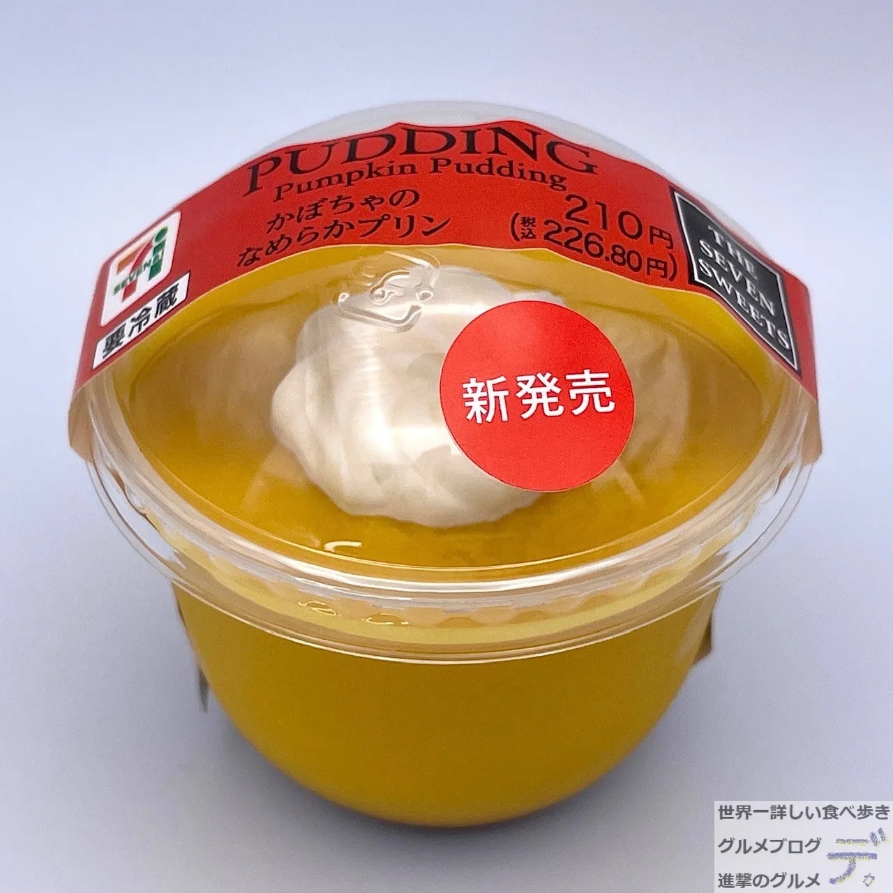 セブン新作「かぼちゃプリン」を実食 濃厚なかぼちゃの味わいを楽しめる(進撃のグルメ) - エキスパート - Yahoo!ニュース セブン新作「かぼちゃプリン」を実食 濃厚なかぼちゃの味わいを楽しめる(進撃のグルメ) - エキスパート - Yahoo!ニュース