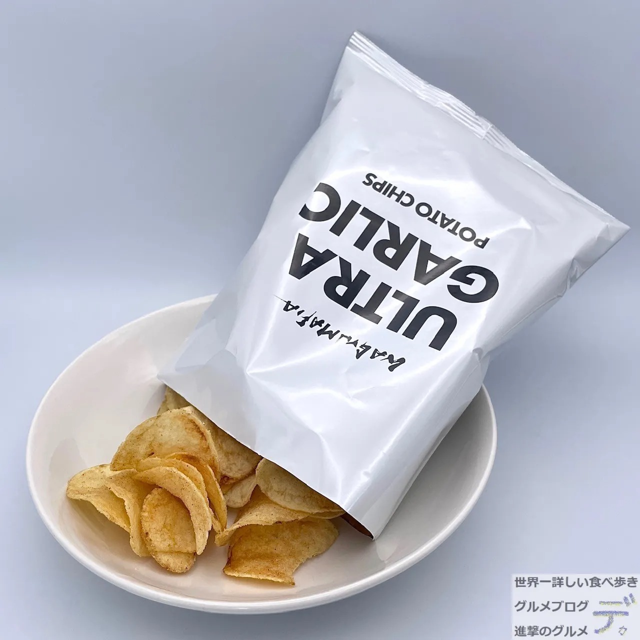 ファミマ「WAGYUMAFIA監修 ポテトチップス ULTRA GARLIC」を実食（進撃