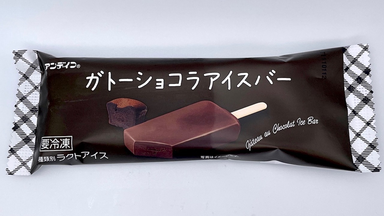 セブンの濃厚チョコレートアイス「ガトーショコラアイスバー」を実食（進撃のグルメ） - エキスパート - Yahoo!ニュース