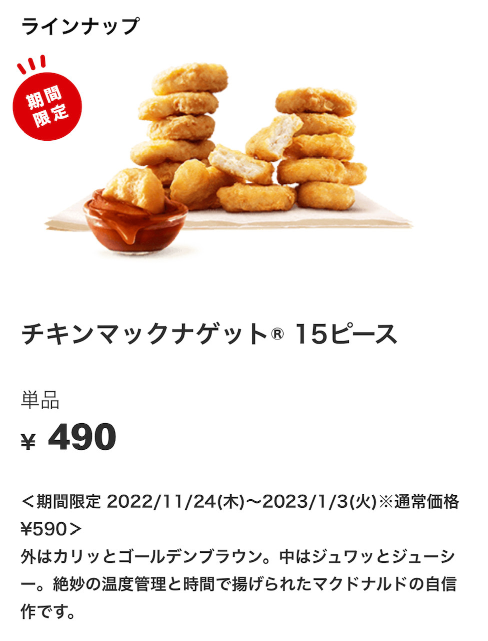 まとめ割。　マクドナルドランド　バス　缶 まとめ割。 マクドナルドランド バス 缶 まとめ割