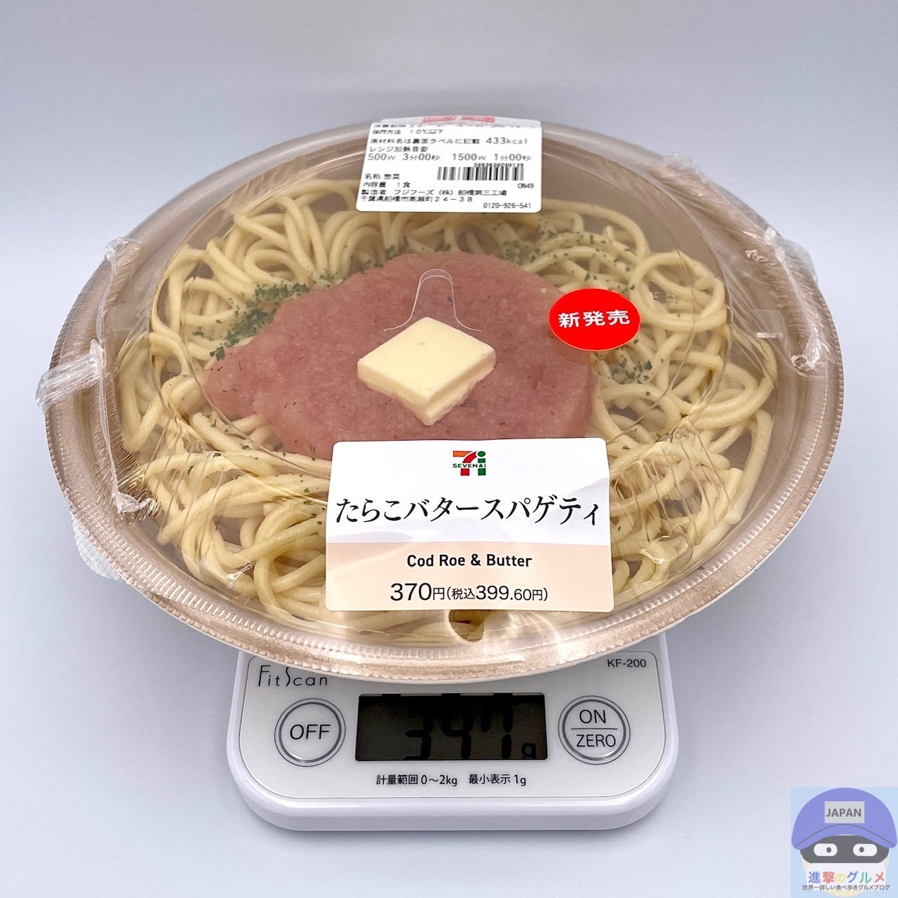 セブン-イレブン「たらこバタースパゲティ」を食べてみた感想（進撃の