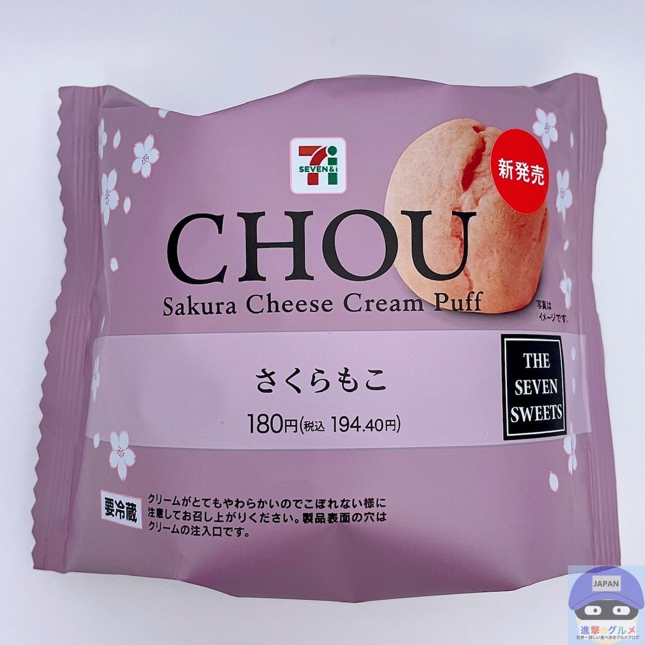 セブン-イレブン「さくらシュークリーム」を実食レポ（進撃のグルメ