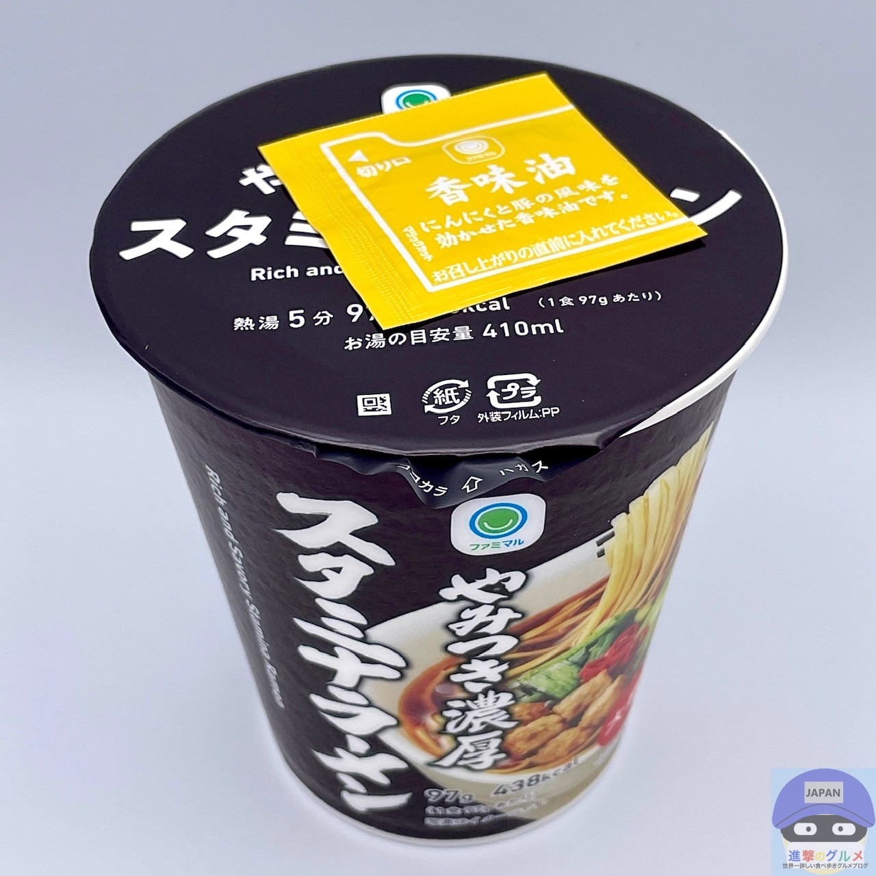 ファミマのカップ麺「大盛りスタミナラーメン」を実食レビュー（進撃のグルメ） - エキスパート - Yahoo!ニュース