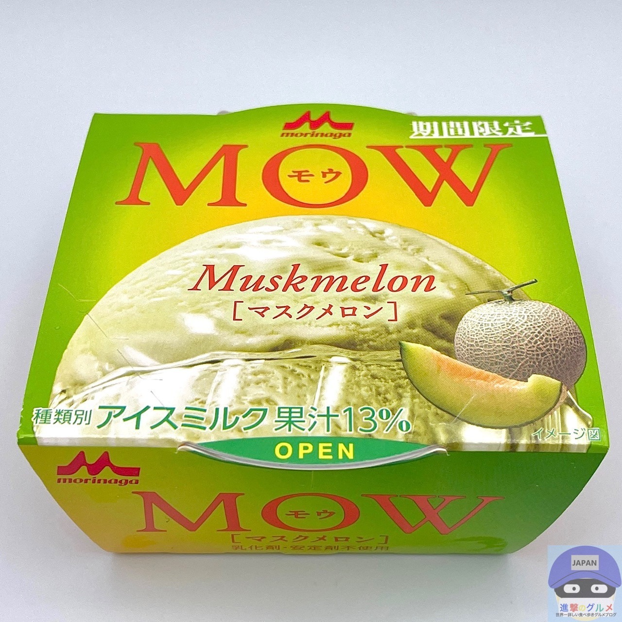 高級メロンアイス！？「MOW（モウ）マスクメロン」を食べてみた