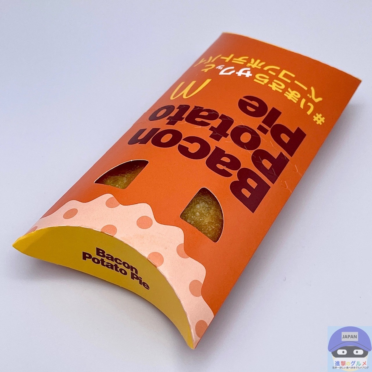 マクドナルド新作「ベーコンポテトパイ（170円）」を実食レポ（進撃の