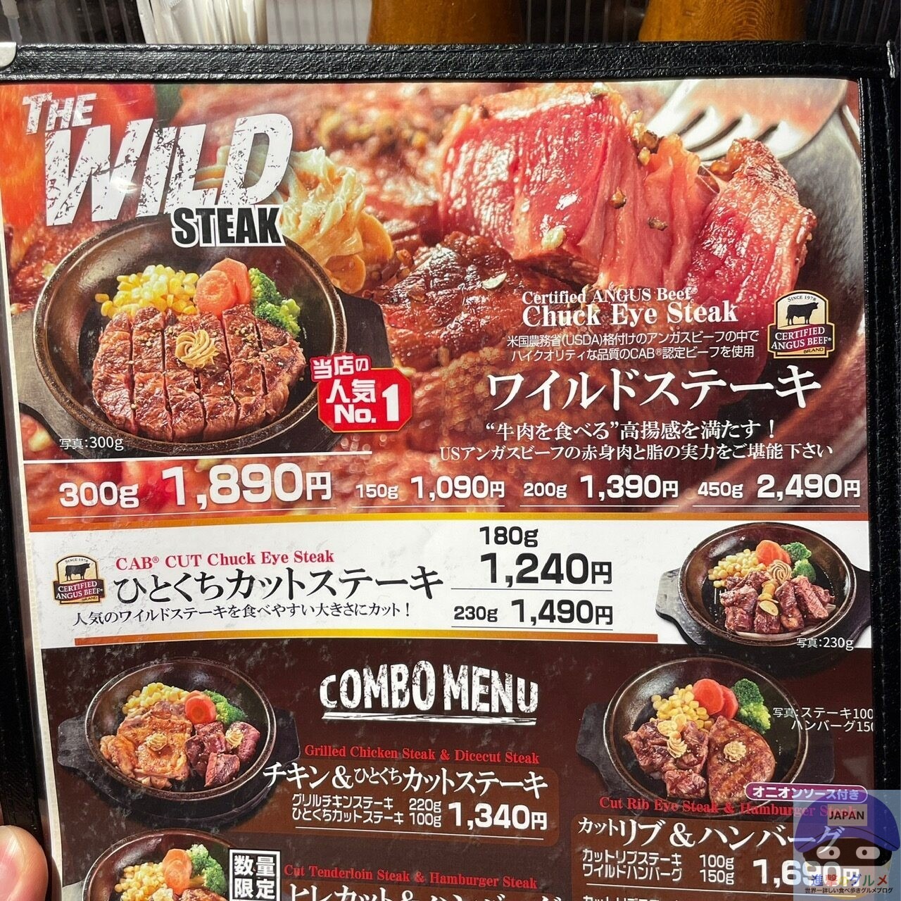 いきなりステーキ 安い ポスター 酷い