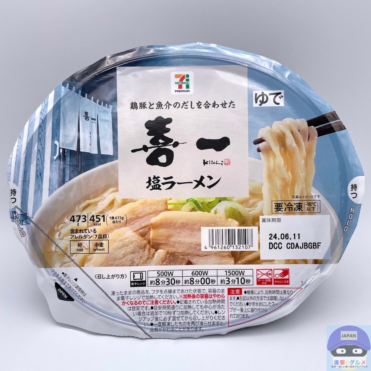 冷凍の塩ラーメンをセブン-イレブンで買ってみた（進撃のグルメ