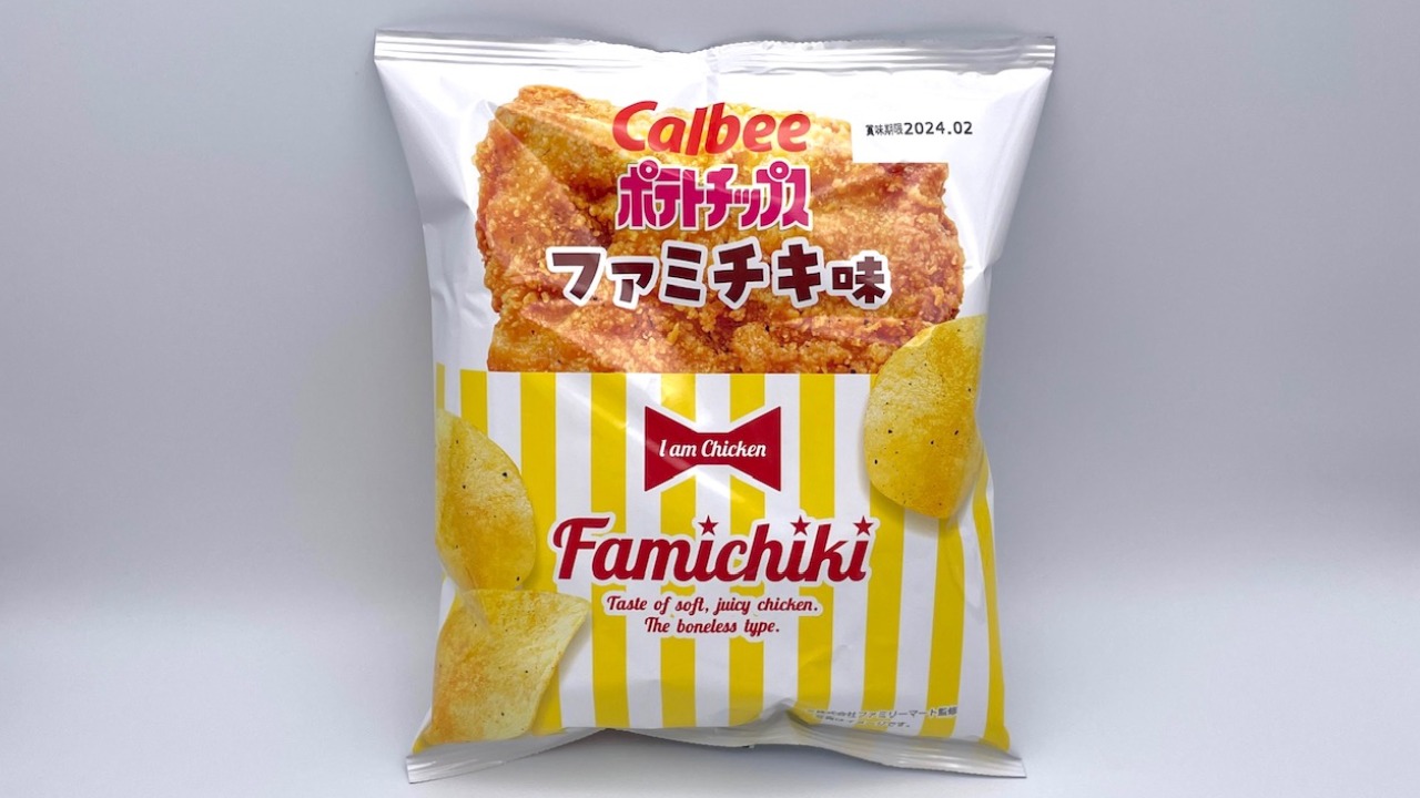 ファミリーマート限定「ポテトチップス ファミチキ味」を食べてみた