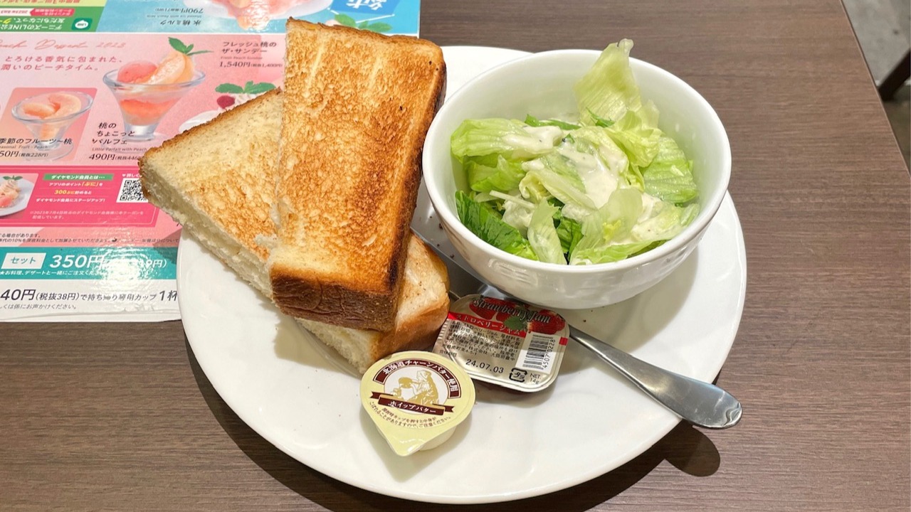 デニーズで「250円朝食」を注文してみた（進撃のグルメ